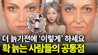 확 늙는 사람들을 위한 나이대별 피부 관리 방법