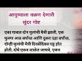 आयुष्याला वळण देणारी सुंदर गोष्ट । marathi story । marathi katha । marathi gosht ।@maivoicemarathi