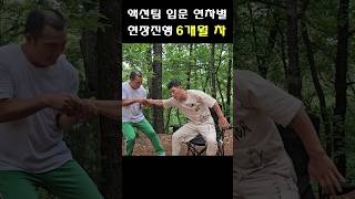 액션팀 입문 연차별 변천사. 웃김주의.^^