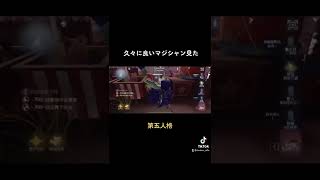 中華マジシャンのステッキ加速救助#第五人格