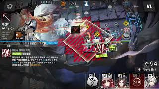 [명일방주 / Arknights] 이즈믹 보스전 - 패신저 + 재판소의 불