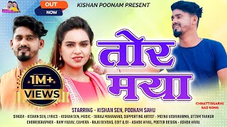 तोर मया - Kishan Poonam  - Tor Maya || Singer Kishan Sen  Champa nishad New Chhattisgarhi Song 2023