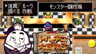 【GBA】ポポロ異世界クリアを目指す（第4回）（25/01/19）