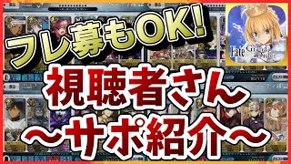 ③：BOXイベに向けて！FGOでフレンド増やすならココ！初心者・初見・復帰勢・ベテランも集まれ！フレンド・フォロー仲介営業所オッサニア【フレンド・フォロー募集自由にどうぞ】【FGO】