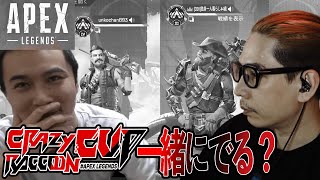 うんこちゃんとCRカップの話をしながらした初戦【APEX】