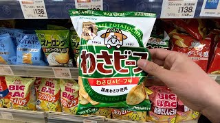 5 Must-Try Japanese Potato Chips