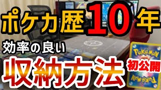 【ポケカ/整理術】絶対に真似したい！整理＆保管で見つけた快適なポケカ管理術【ポケモンカード/みるとこTV】