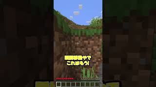 足が速すぎて危険な世界でダイヤ探し!?【まいくら・Minecraft】 #shorts