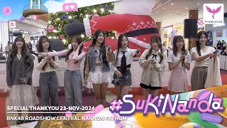 [BNK48] 23-11-2024  - SPECIAL THANKYOU - BNK48 ROADSHOW CENTRAL NAKHON PATHOM