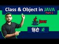 Class and Object in Java in Hindi | Coding Wallah