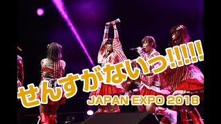 せんすがないっ!!!!! / BANZAI JAPAN in JAPAN EXPO 2018 Paris