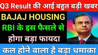 Bajaj housing Finance Share latest news | Bajaj housing