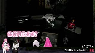 【白雪巴】看別人玩都不怕 自己玩就很怕的女王【愛園愛美】【Vtuber翻譯中字】