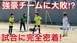 【サッカーvlog】かのチャルの試合に完全密着！強豪チームに大負け！？ #236