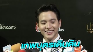 [คลิปเต็มไม่ตัด] 'เจมส์จิ' วอนอย่าเทียบดังกับ 'มาริโอ้'  เขิน FC ตั้งฉายา เทพบุตรเดินดิน