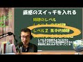 コーチングスキル習得講座㉚質問は考えるな感じろ！感じたままを口にするだけでコーチングが成り立ってしまう直感の使い方とは？