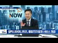 ‘갤럭시아머니트리’... sto 법제화에 준비된 사업자 이재모 그로쓰리서치 대표 이데일리 인사이트 market now 2 20241218