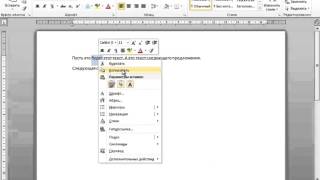 Microsoft Word. Урок 3. Закрепляем уже пройденное.