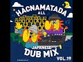 ハクナの後に道が出来るさ dub feat. nanja man