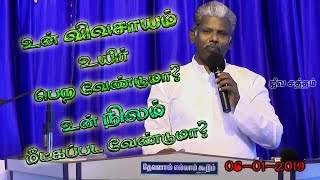 நீ இழந்த விவசாயம் உயிர் பெறுமா? நிலம் மீட்கப்படுமா? - Shunammite's story - Most.Rev. Antony Singh