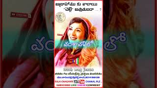 అబ్రాహాము కు శారాయి చెల్లి లా.. #jesus #బైబిల్ #దేవునివాక్యం #దేవునితోప్రతిదినం #wordofgod #దేవుని