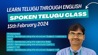 Telugu Class - 15th February 2024 | Sentences using the structure ‘Subject + want to + V1’