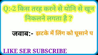 5 गंदे सवाल || Majedar Aur रोचक Paheliyan Paheli brain Development ke liye questions ln hindi 👉