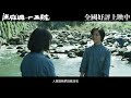 《流麻溝十五號》漏網鏡頭大公開 part 3｜我們不是編號，我們有姓名