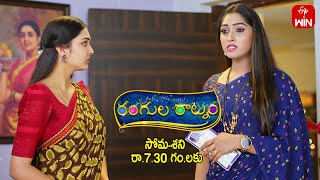 Rangula Ratnam Latest Promo | Episode No 1001 | 27th January 2025 | ETV Telugu