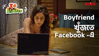 Boyfriend খুঁজতে Facebook -এ | Wrong Number | #moviescene #banglamovie #klikk