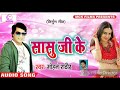 mohan rather bhojpuri song matlad ke beta bete 2