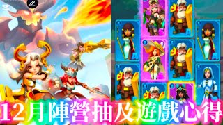 🐁超能世界🐁Hero Clash🍭12月陣營抽及遊戲心得🍭鮑魚哥🍭影片說明欄有遊戲下載連結