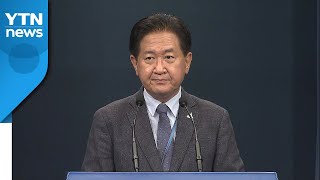 靑, 남북 공동조사·군사통신선 재가동 공식 요청 / YTN