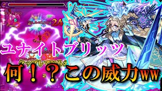 【アムゼ】ユナイトブリッツうまく配置できれば強くない！？【モンスト】【秘海の冒険船】【ABC】