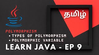 Learn Java - Ep 9 | Polymorphism - Types & Polymorphic Variable #java #tamil #polymorphism