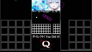 「ダイレクト！ You Did It!」 Padで激ムズ物理演算パズルゲーム Q REMASTERED #vtuber  #shorts You Did It！