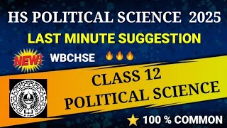 #HS Political science last minute suggestion 2025|class 12 last minutesuggestion2025 wbchse💯 Common