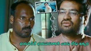 భయపెడితే భయపడడానికి ఎవడు  లేడు ఇక్కడ || Telugu Movie || TFC Telugu Videos