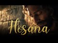 Hosanna (הוֹשַׁע נָא) | Hebrew English Worship Anthem | Praise to the King