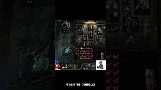 호러타락쇼 기발함 허리띠 10개 타락 #poe2 #패스오브엑자일2 #pathofexile2