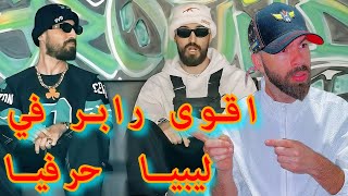 MC MEGO : بصمة  ( Official Reaction )