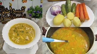 حساء الخضار🍲بصدر الدجاج إعتمديه لشهر رمضان 🌛 الفضيل خفيف وصحي سهل التحضير