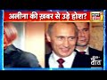 ukraine russia news biden की पत्नी का ukraine दौरा अमेरिकी मदद का दिया भरोसा