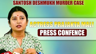 Marathi actress Prajakta Mali PC on BJP MLA Suresh Dhas Controversy | Santosh Deshmukh Murder Case