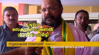 Swami sugakasha saraswati representing SNDP in Chengannur Election