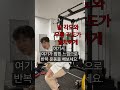 스쿼트 무릎 소리 개선 방법