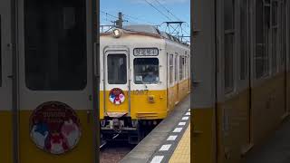 高松琴平電気鉄道【琴平線】　普通琴電琴平行［高松築港始発］　1080形1087F　到着動画