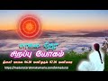 07.07.2024 | விசேஷ யோகம் | Special Yoga | மதுரை விஷ்வ சாந்தி பவனிலிருந்து