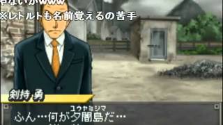 【コメ付き】コナン＆金田一 ２人の死神【実況】１０日目