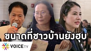 Overview - ตอกฝาโลงปารีณา คนสวนผึ้งแฉ พ่อเอ๋ใช้อิทธิพลล้อมรั้วยึดที่ วีระบุกแจ้งความรุกป่าอีกพันไร่